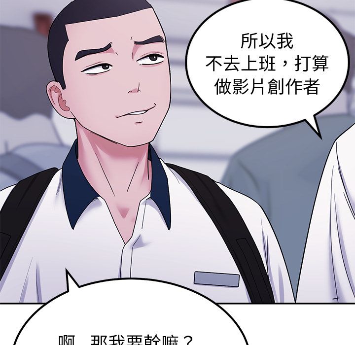 要成为男子汉 - 第1话 - page 19