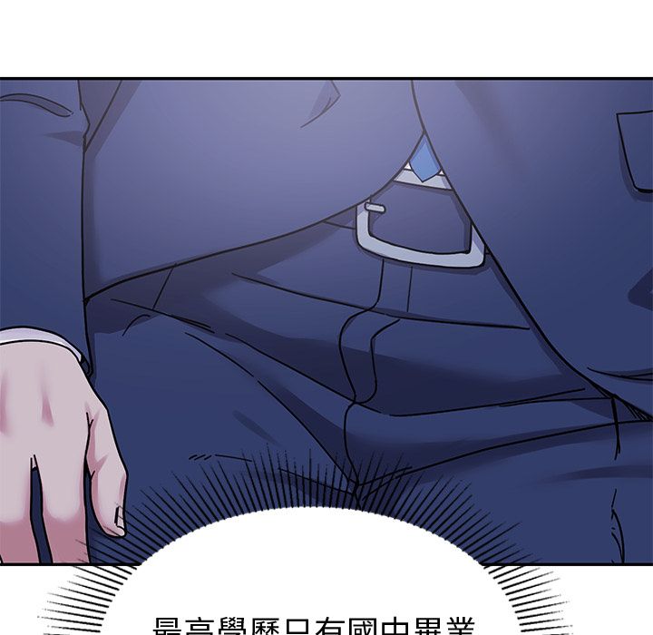 要成为男子汉 - 第1话 - page 21