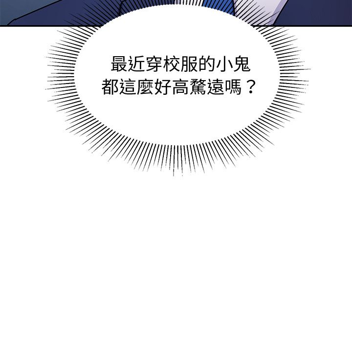要成为男子汉 - 第1话 - page 24