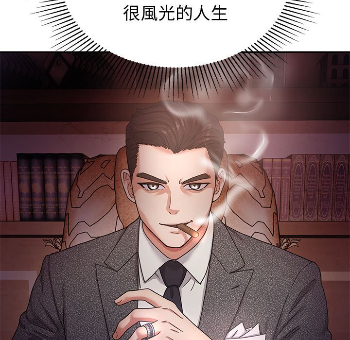 要成为男子汉 - 第1话 - page 32
