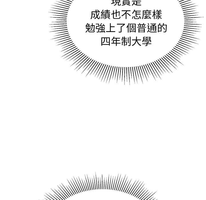要成为男子汉 - 第1话 - page 39