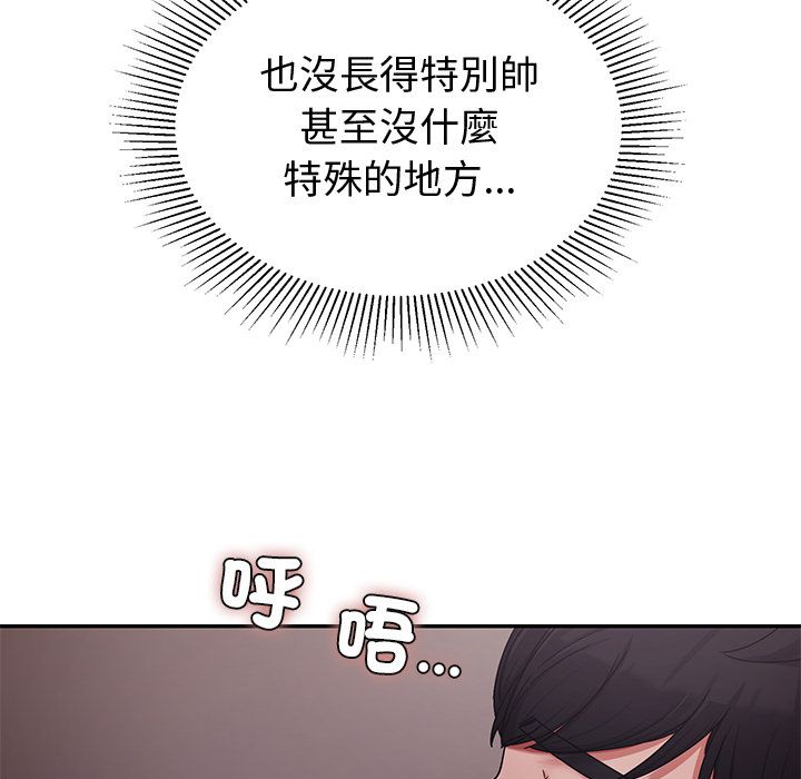 要成为男子汉 - 第1话 - page 40