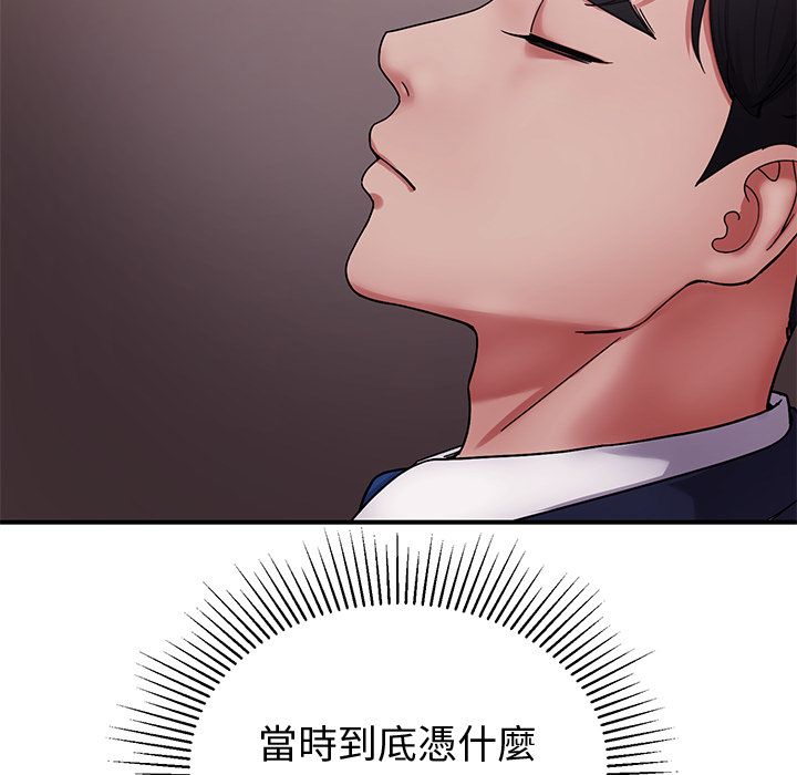 要成为男子汉 - 第1话 - page 41