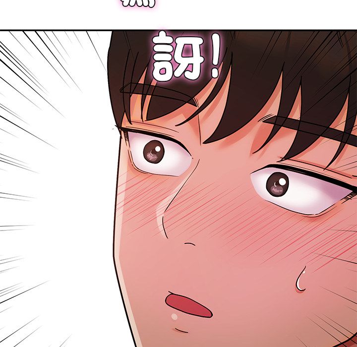 要成为男子汉 - 第1话 - page 46