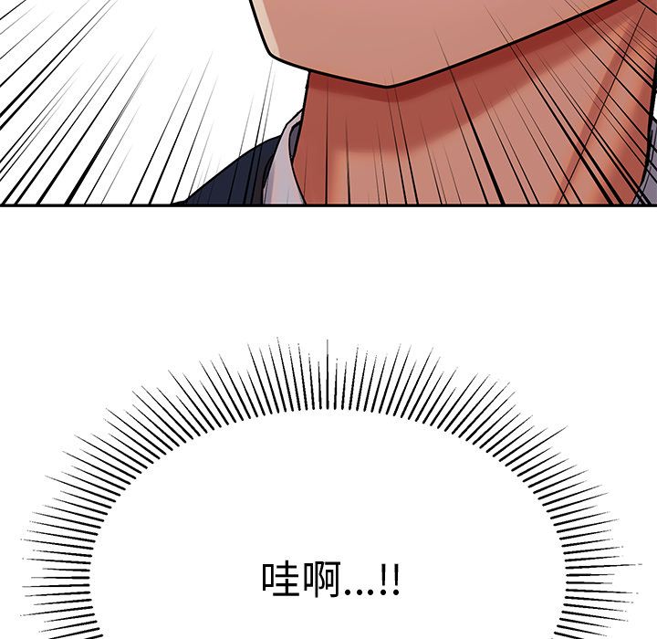 要成为男子汉 - 第1话 - page 47