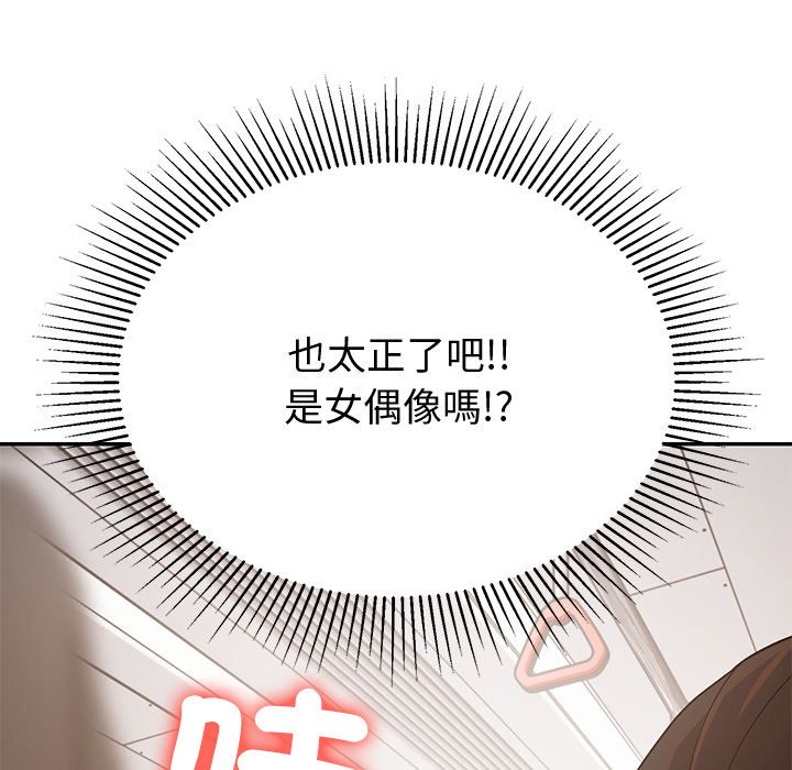 要成为男子汉 - 第1话 - page 53