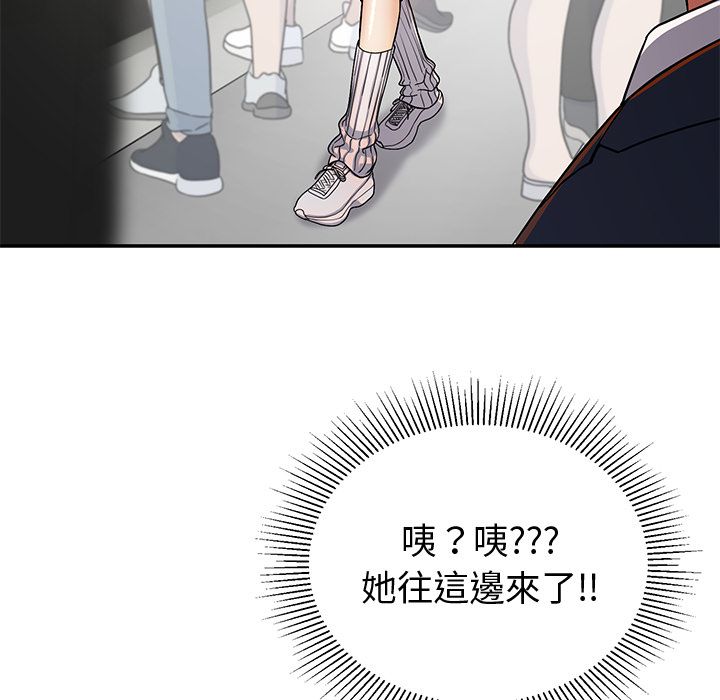 要成为男子汉 - 第1话 - page 55