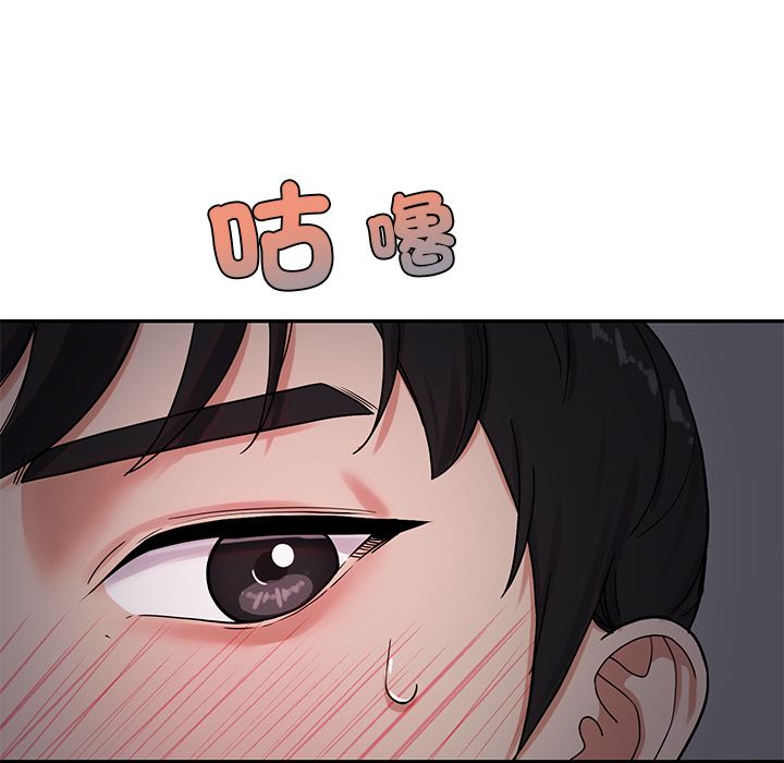 要成为男子汉 - 第1话 - page 59