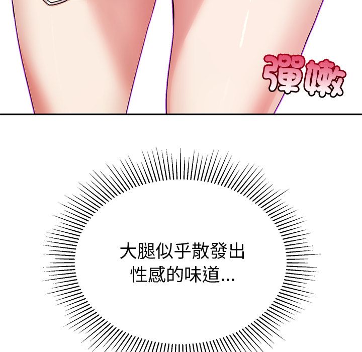 要成为男子汉 - 第1话 - page 62