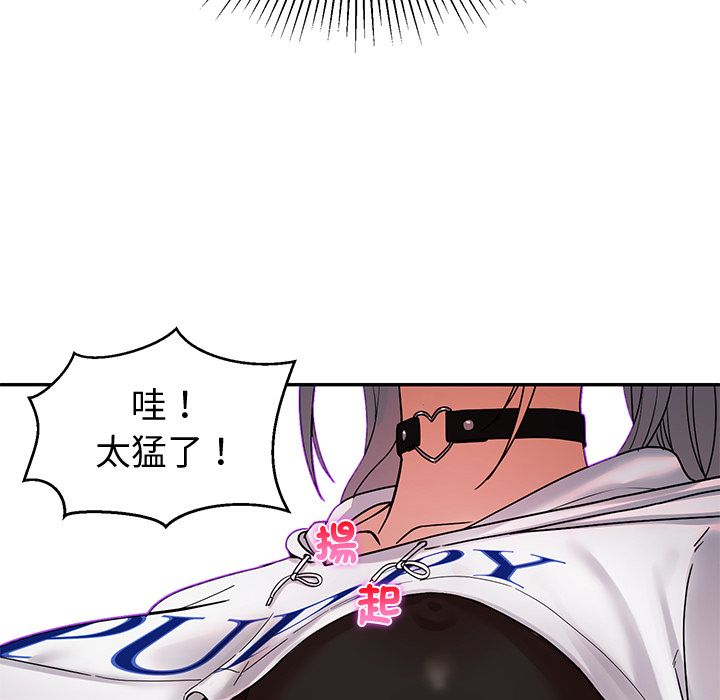 要成为男子汉 - 第1话 - page 63