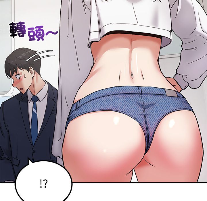 要成为男子汉 - 第1话 - page 71