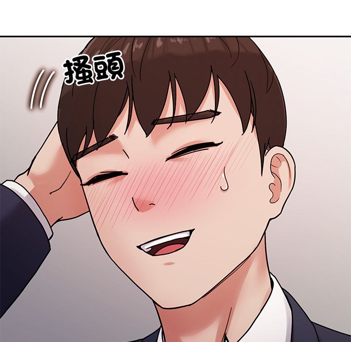 要成为男子汉 - 第1话 - page 77