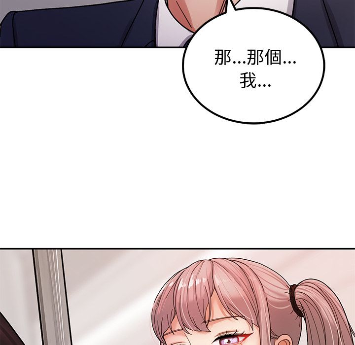 要成为男子汉 - 第1话 - page 78