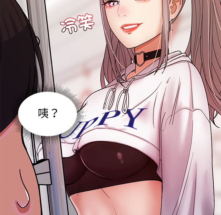 要成为男子汉 - 第1话 - page 79
