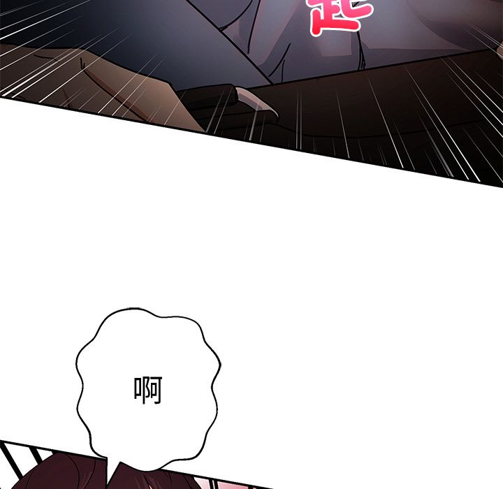 要成为男子汉 - 第1话 - page 85