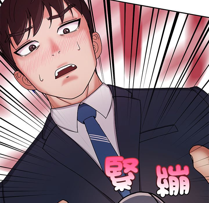 要成为男子汉 - 第1话 - page 86