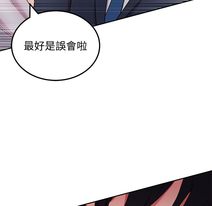 要成为男子汉 - 第1话 - page 90