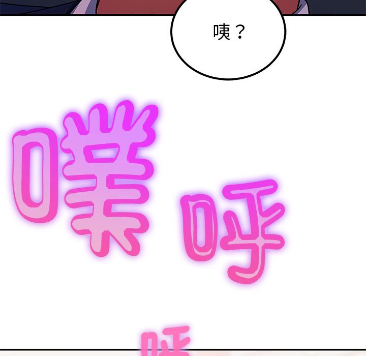 要成为男子汉 - 第1话 - page 92