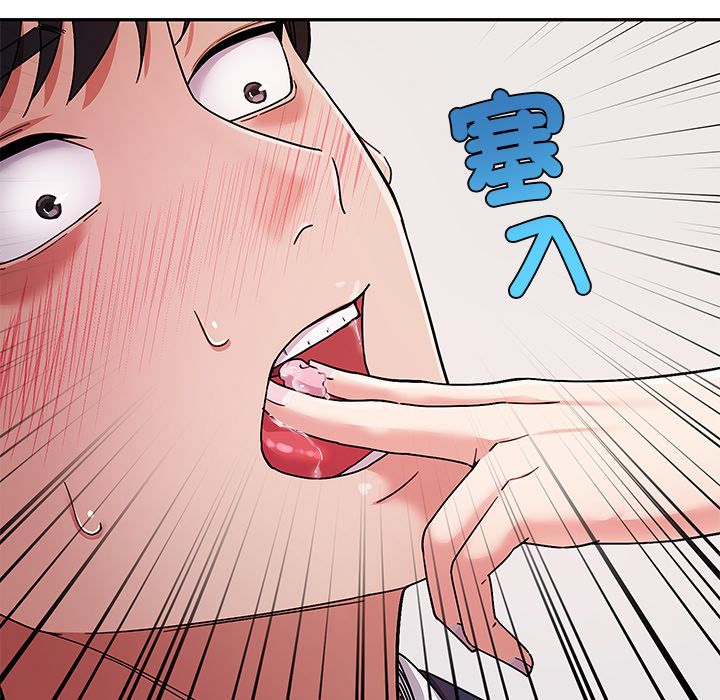要成为男子汉 - 第1话 - page 100