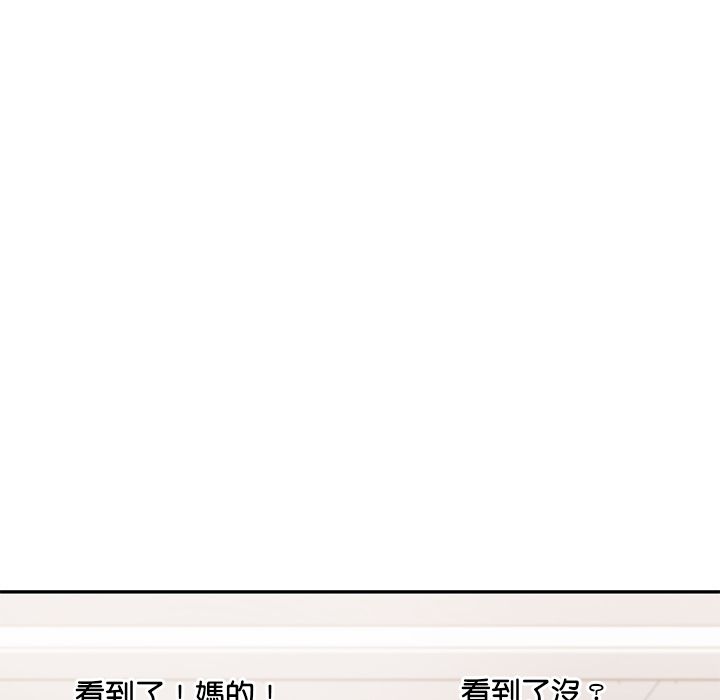 要成为男子汉 - 第1话 - page 111