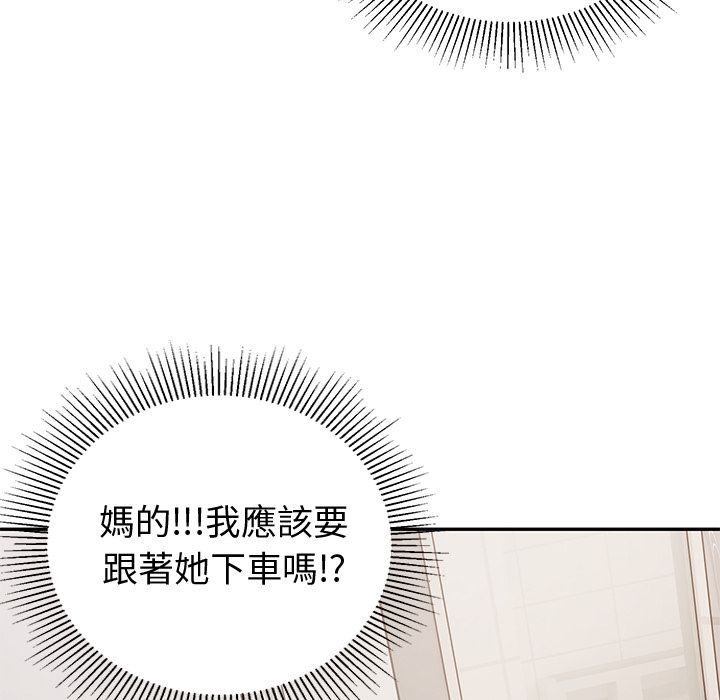 要成为男子汉 - 第1话 - page 115