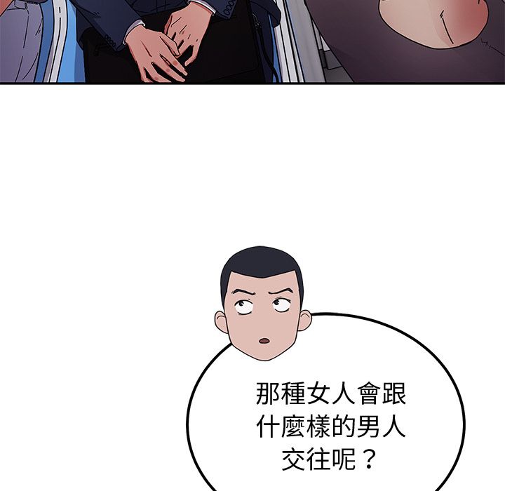 要成为男子汉 - 第1话 - page 117