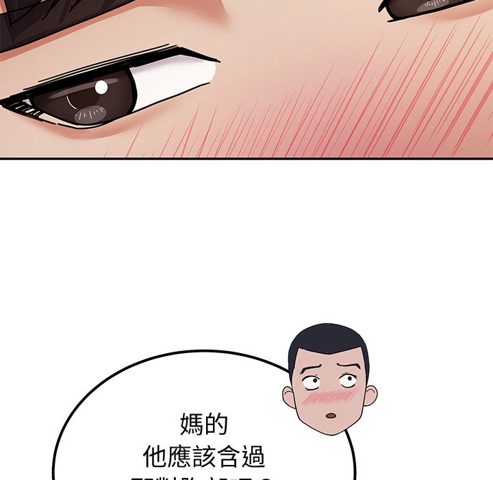 要成为男子汉 - 第1话 - page 121