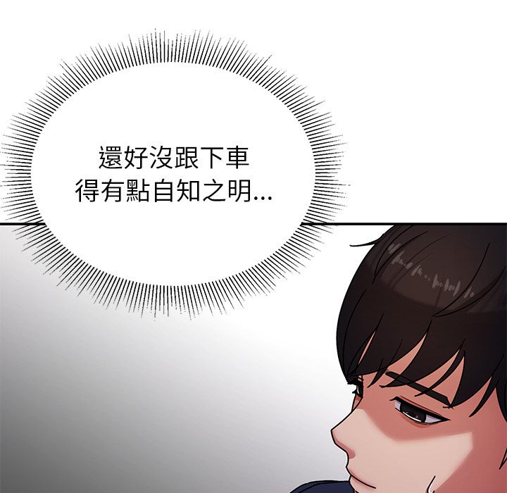 要成为男子汉 - 第1话 - page 125