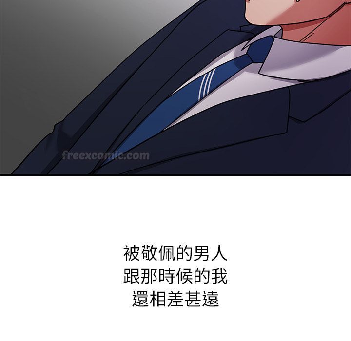 要成为男子汉 - 第1话 - page 126
