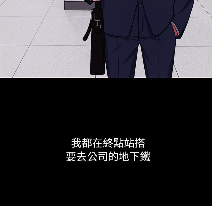要成为男子汉 - 第1话 - page 130