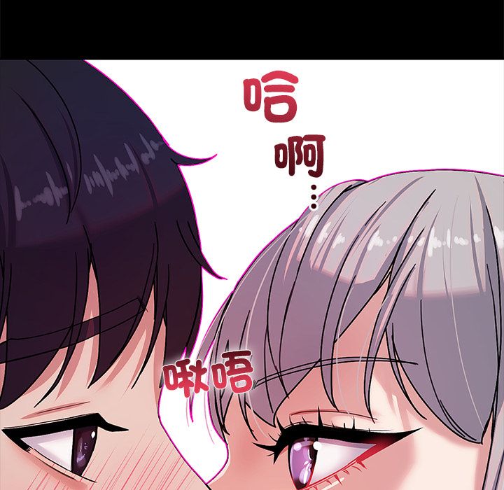 要成为男子汉 - 第1话 - page 143