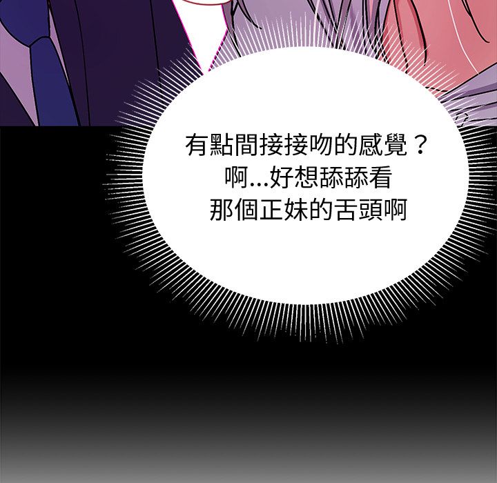 要成为男子汉 - 第1话 - page 145