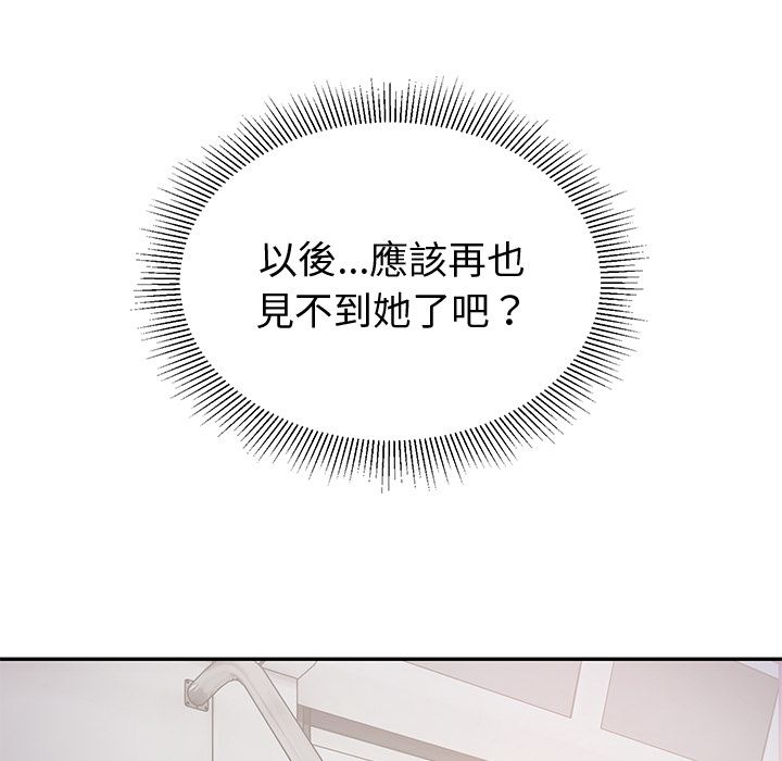 要成为男子汉 - 第1话 - page 147