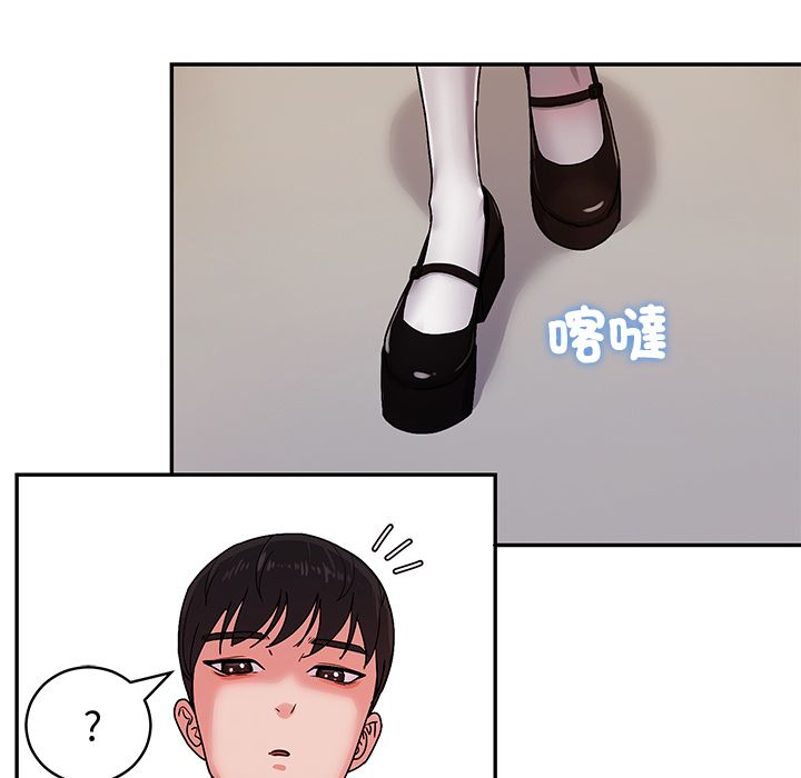 要成为男子汉 - 第1话 - page 150