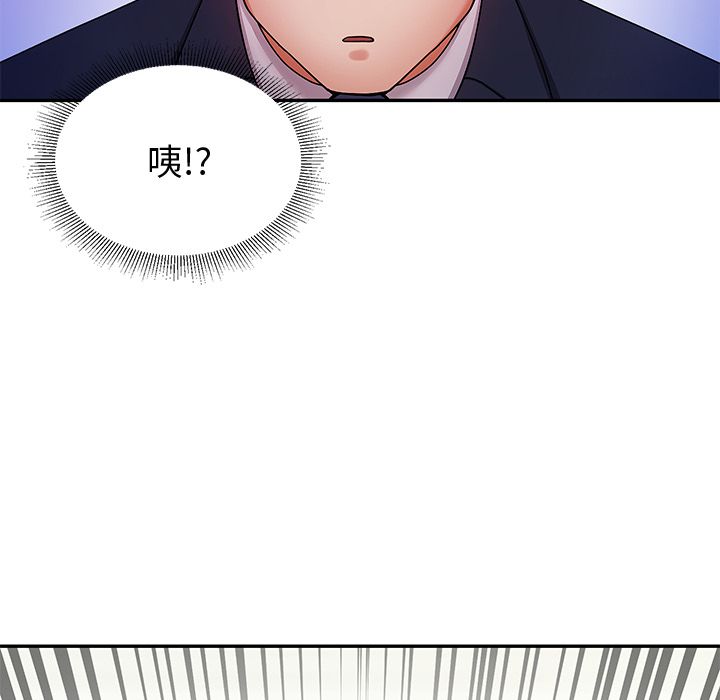 要成为男子汉 - 第1话 - page 152