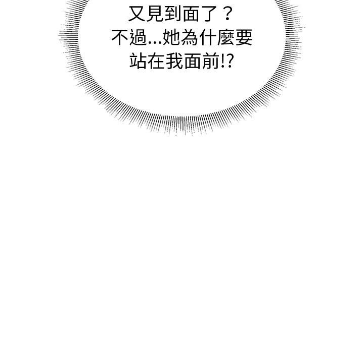 要成为男子汉 - 第1话 - page 162