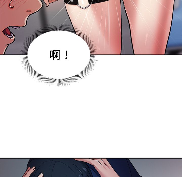 要成为男子汉 - 第1话 - page 164