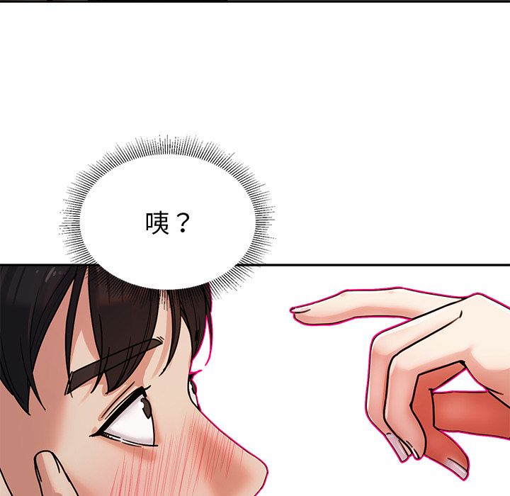 要成为男子汉 - 第1话 - page 170