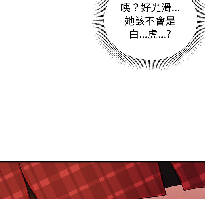 要成为男子汉 - 第1话 - page 178