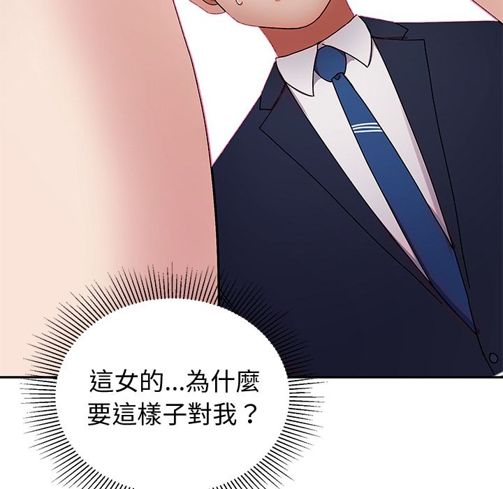 要成为男子汉 - 第1话 - page 180