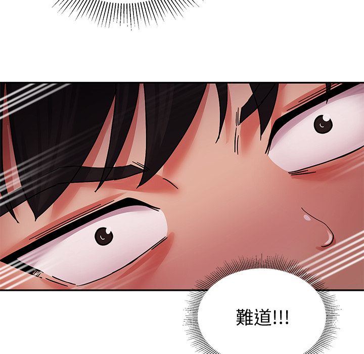 要成为男子汉 - 第1话 - page 181