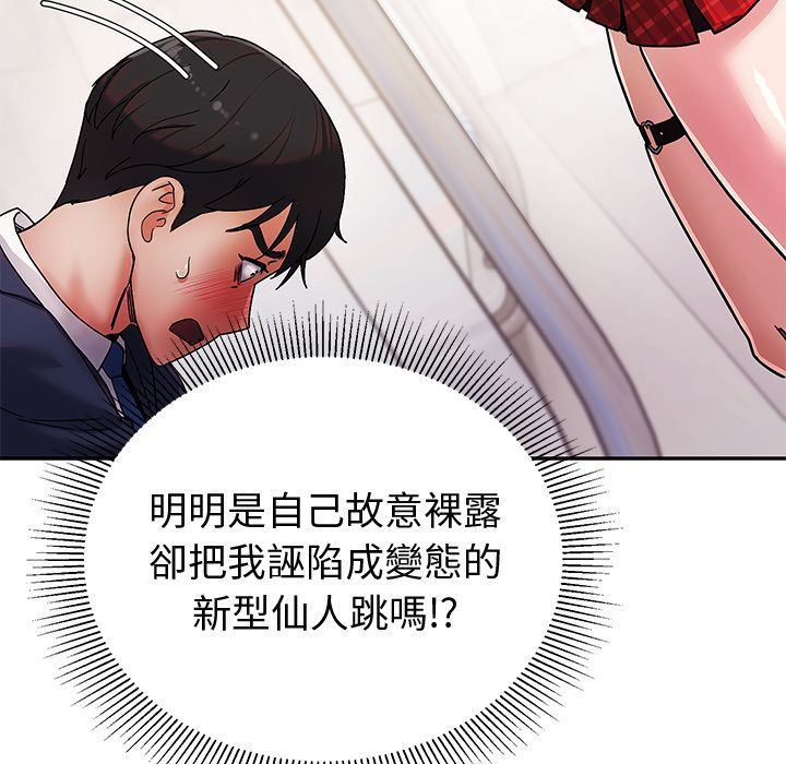 要成为男子汉 - 第1话 - page 183