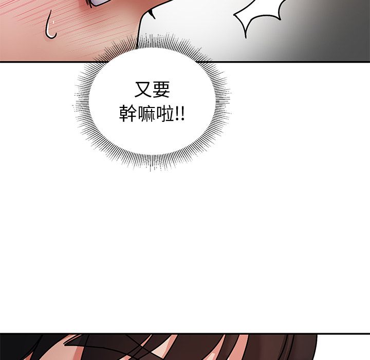 要成为男子汉 - 第1话 - page 186