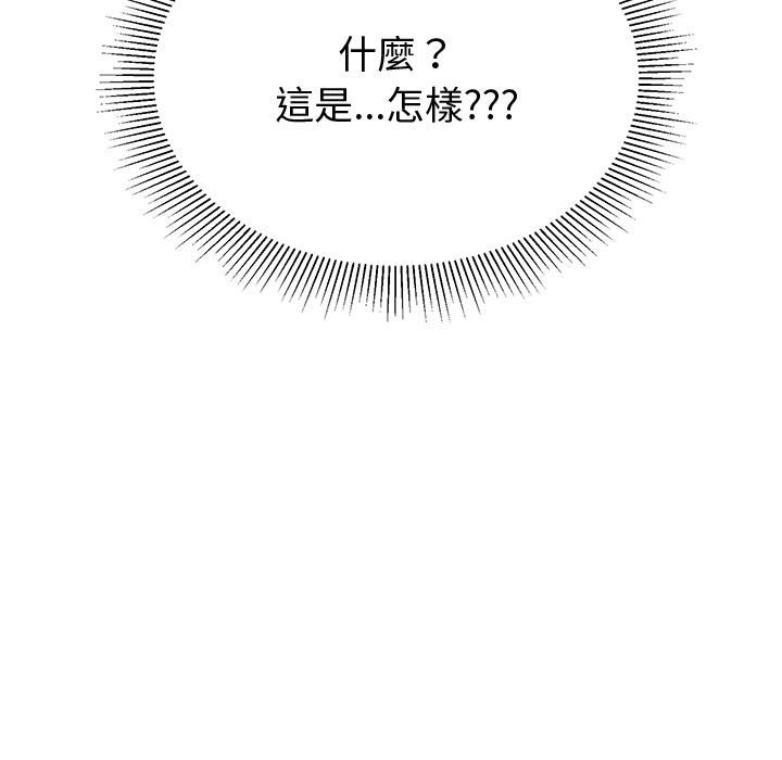 要成为男子汉 - 第1话 - page 190