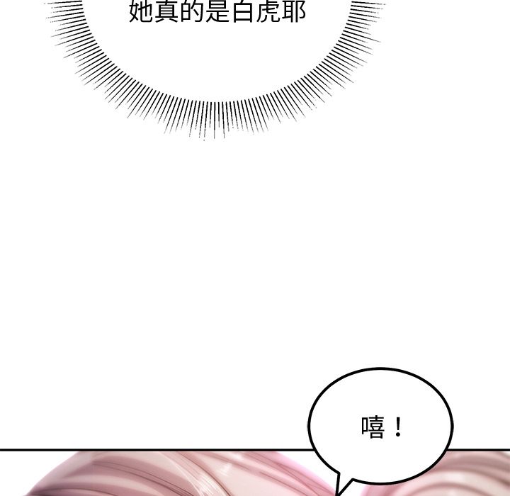 要成为男子汉 - 第1话 - page 193