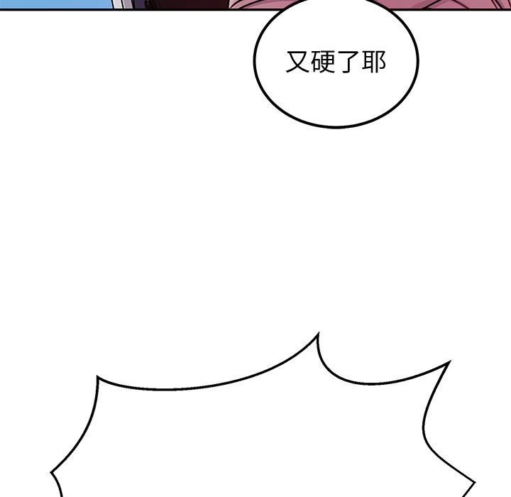要成为男子汉 - 第1话 - page 198