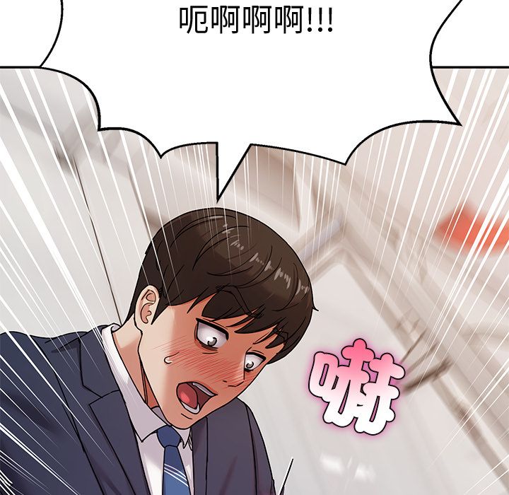 要成为男子汉 - 第1话 - page 199