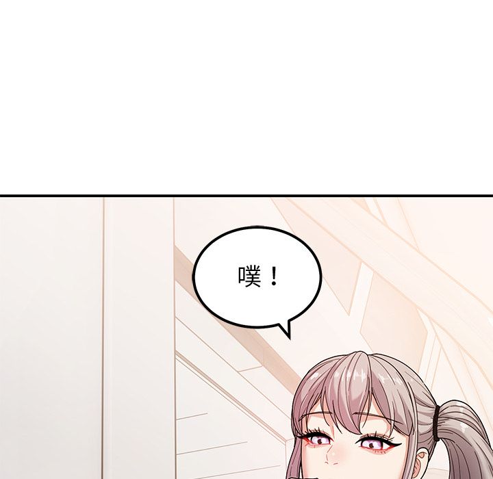 要成为男子汉 - 第1话 - page 204