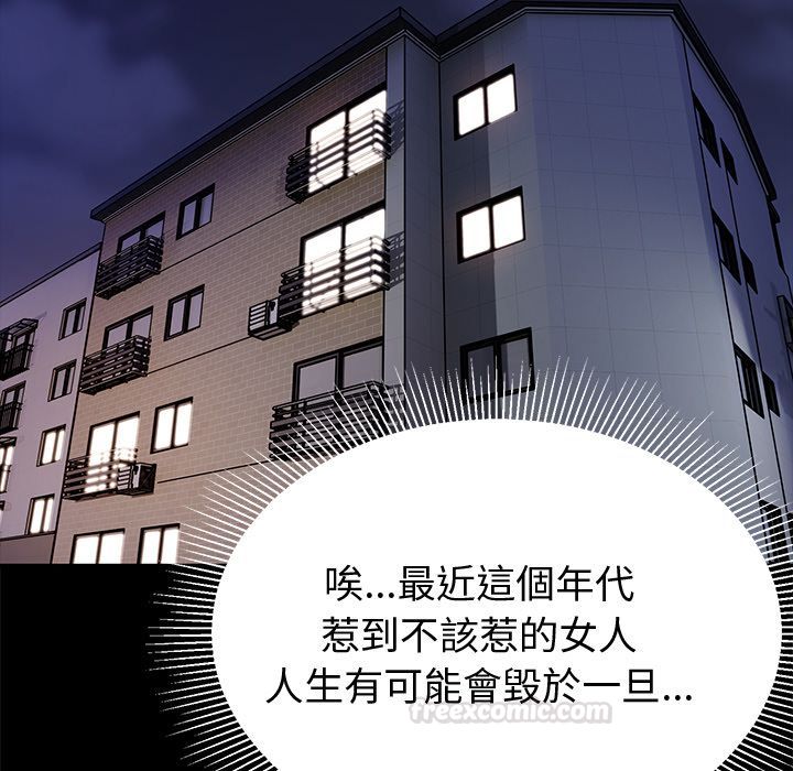 要成为男子汉 - 第1话 - page 210