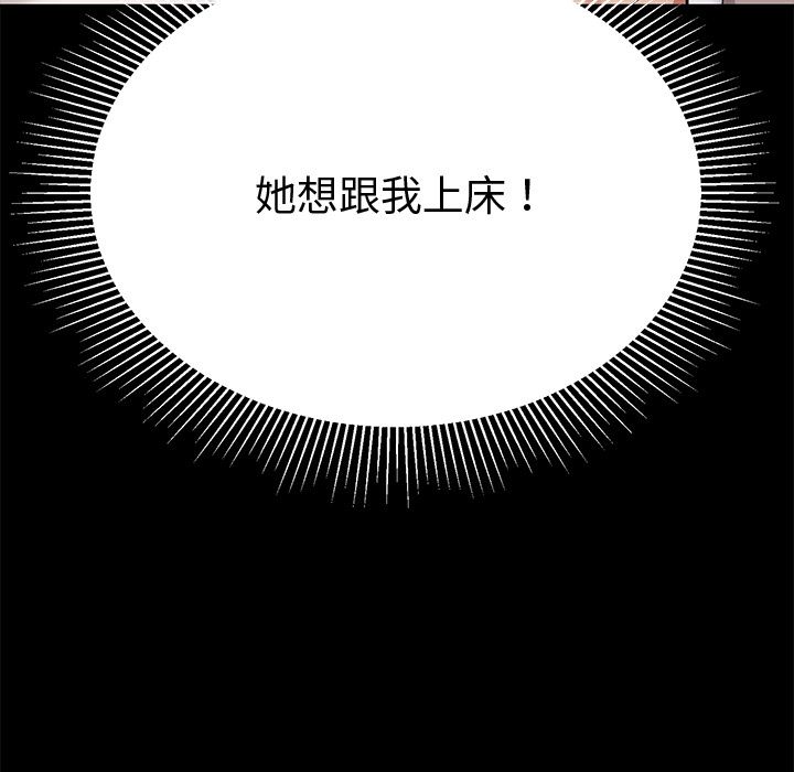 要成为男子汉 - 第1话 - page 214